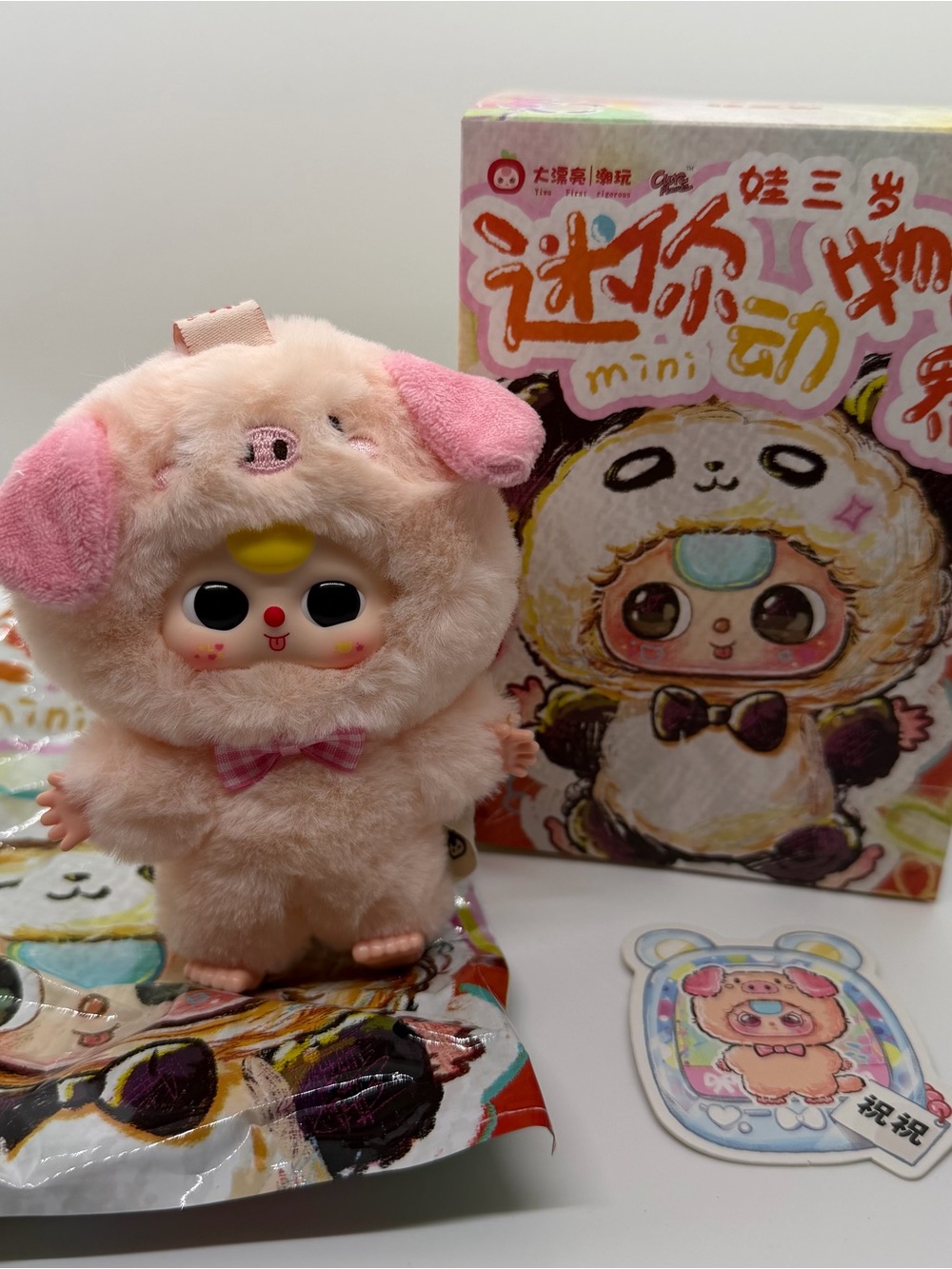 Baby Three Mini Animal Plush Keychain Pendant Confirmed Pink Pig